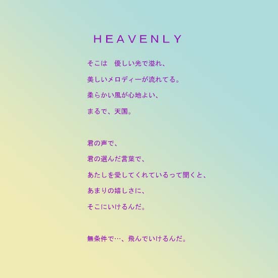 HEAVENLY